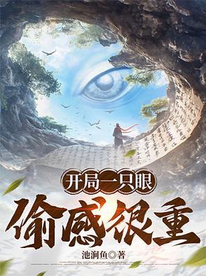 开局一只青眼白龙免费