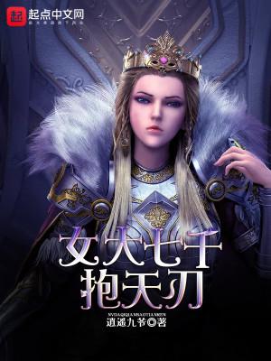 女大七抱金鸡什么意思