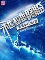 末世基地叫什么