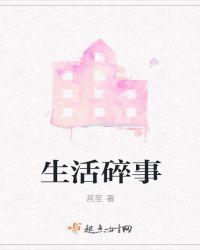 生活碎片图片唯美